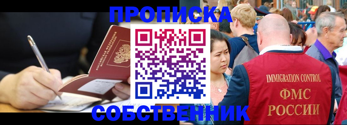 прописка в квартире в Луховицах