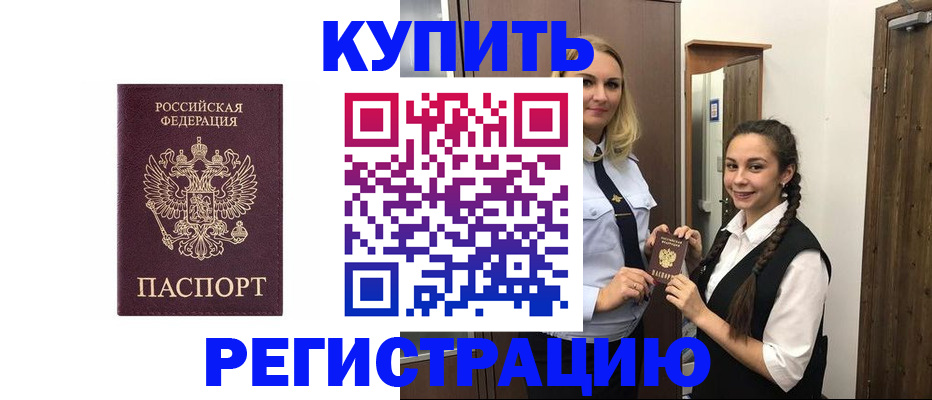 временная регистрация гарантия в Луховицах