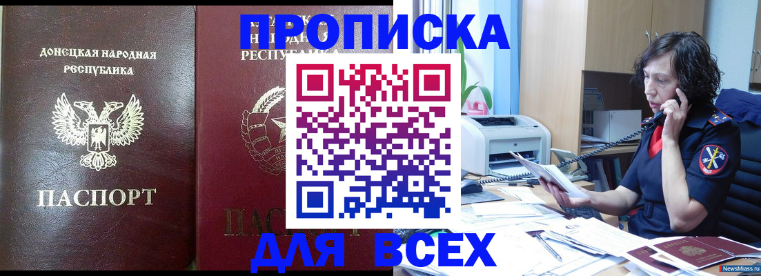 прописка законно в Луховицах