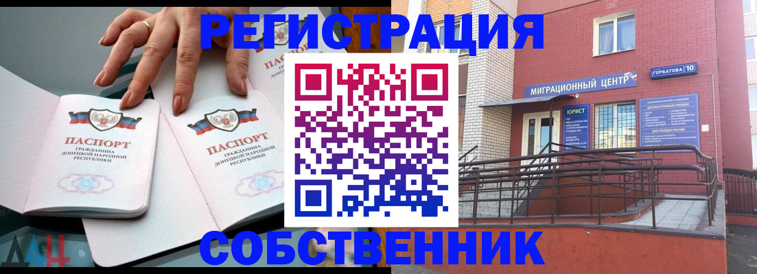 временная прописка в Луховицах